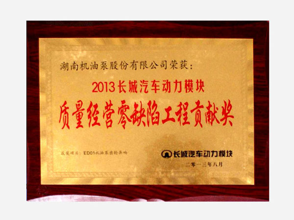 Partner 

honors awards